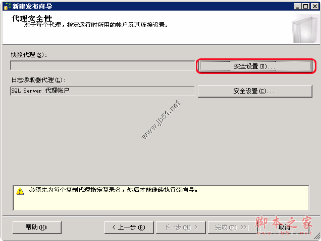 sqlserver_snap_7