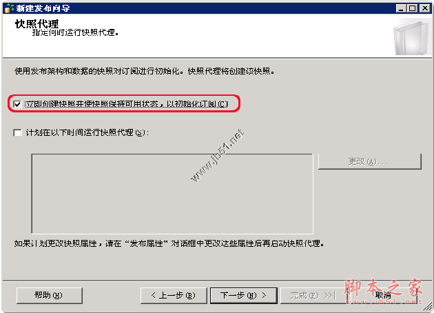 sqlserver_snap_6