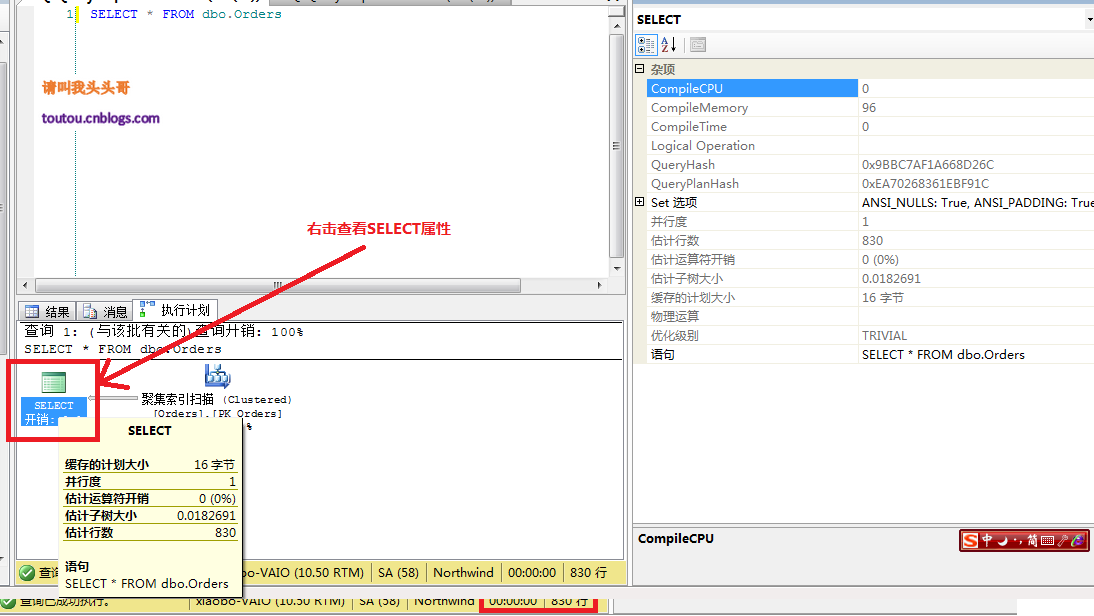 SQL Server 聚合函數算法優化技巧