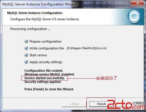 Win7系統安裝MySQL5.5.21圖解教程_新客網