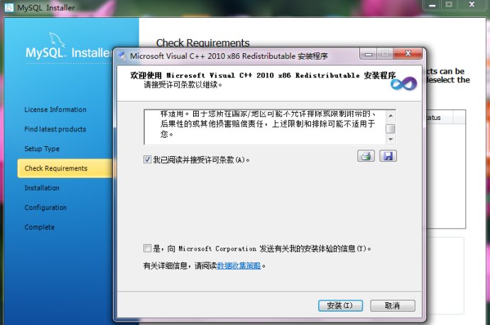 Windows下MySQL 5.6安裝及配置詳細圖解