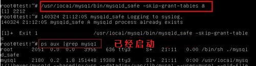 linux系統中重置mysql的root密碼