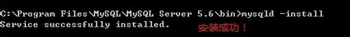 MySQL 5.6 for Windows 解壓縮版配置安裝