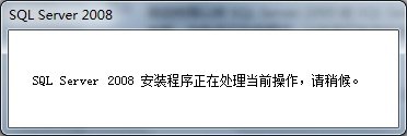 Win7 系統上安裝SQL Server 2008一步一步圖解教程_downcc綠色資源網