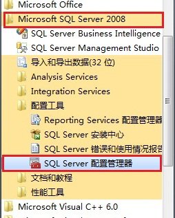 Win7 系統上安裝SQL Server 2008一步一步圖解教程_downcc綠色資源網