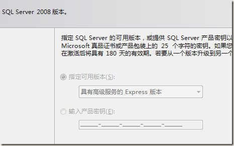 安裝sql server 2008 報錯等問題怎麼解決 幫客之家