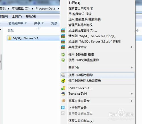 完全卸載mysql數據庫圖文教程