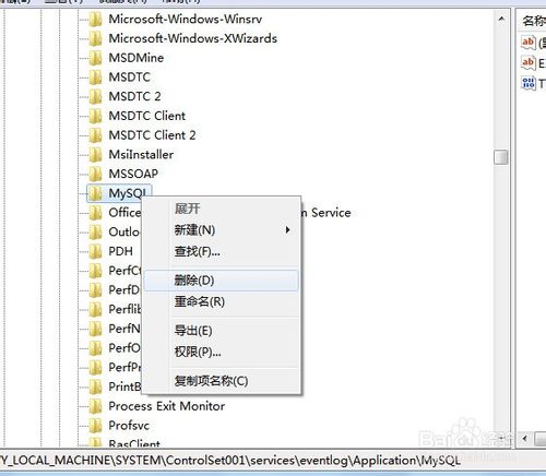 完全卸載mysql數據庫圖文教程