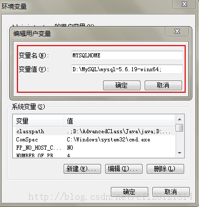 計算機生成了可選文字:環境變量口｝內氣口二屍，丫下仁月編輯用戶變量｛垂｝變裡名電）:變裡值逐）:MYSQU們MED:\M诏QL\．犷：公一5.6.19一winx64;｝確定…｛取消l系統變裡迄）二一變裡classpathComspecFP習0HOSTC.栩潮P下Rn下pR值.;D:\Ady叭ce匯la:s\Iava\Java；刀：.C:\Window:\:y:tem32\cmdexeN04｝新建邏〕…」…編輯江〕…】｝刪除屯）！確定｝！取消］