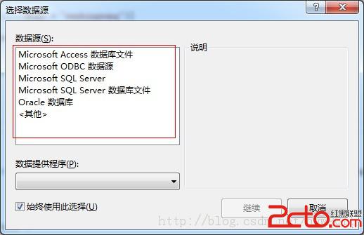 VS2013服務器資源管理器添加Mysql數據源    幫客之家