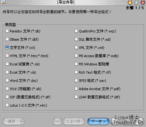 MySQL 多級同步