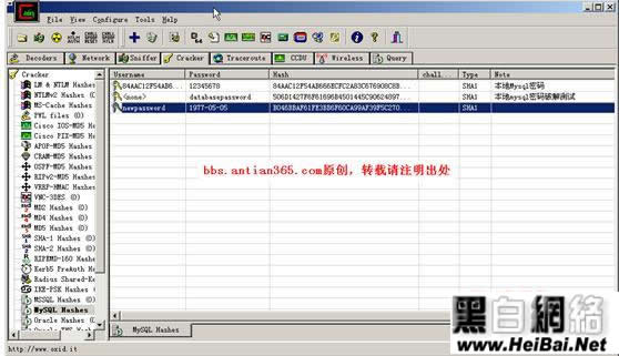 圖11 修改MYSQL密碼後再次進行破解MYSQL密碼