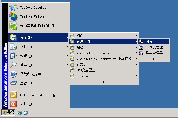 MySQL密碼 