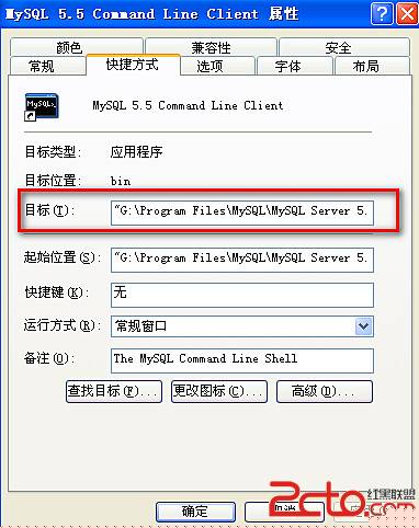 mysql command line client 打不開(閃一下消失)的解決辦法 - jsj4327 - jsj4327的博客