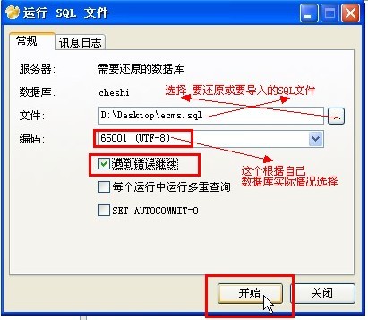 使用Navicat Premium備份和導入數據庫11.jpg