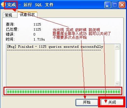 使用Navicat Premium備份和導入數據庫13.jpg