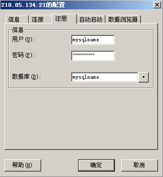 浪風小園子介紹-MySQL-front小巧強悍的免費管理器