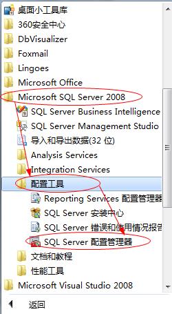 在與 SQL Server 建立連接時出現與網絡相關的或特定於實例的錯誤。未找到或無法訪問服務器  幫客之家