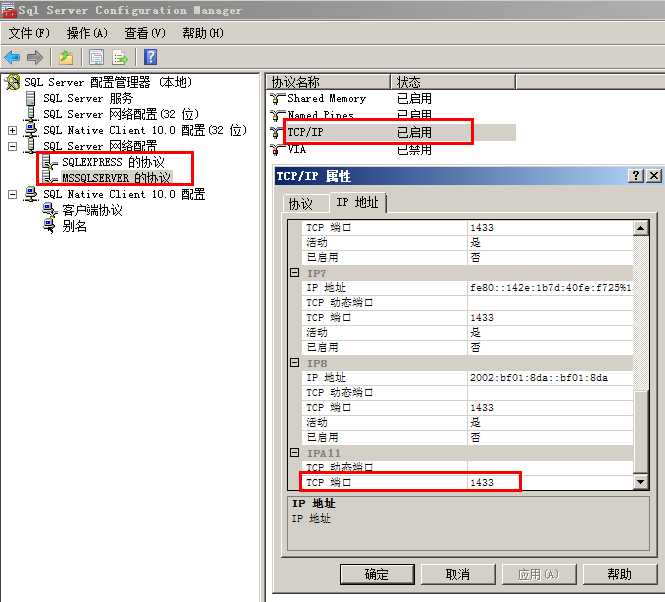 配置,server,sql,連接,實例3