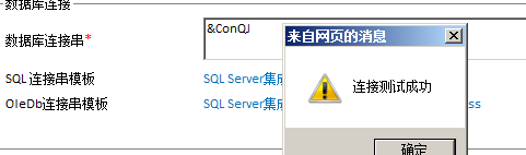 配置,server,sql,連接,實例15