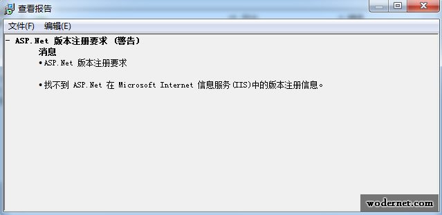 asp.net版本注冊要求警告