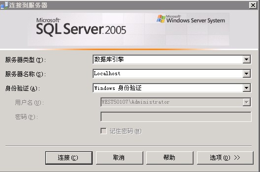 MSSQL2005備份還原圖文教程