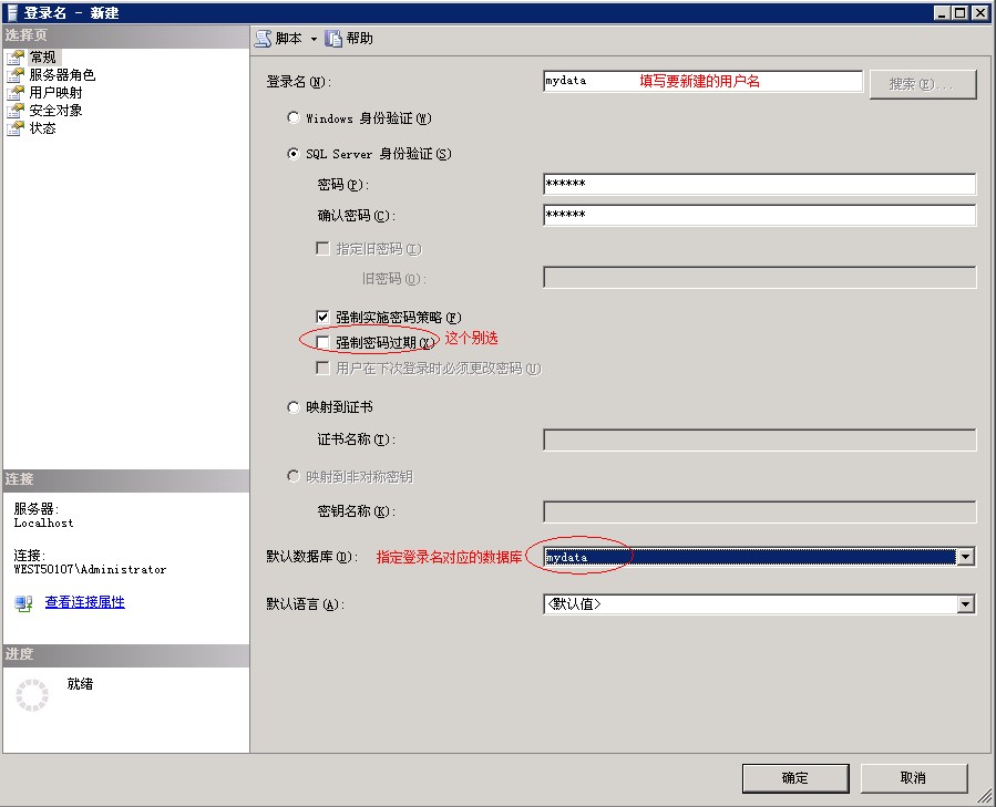 MSSQL2005備份還原圖文教程