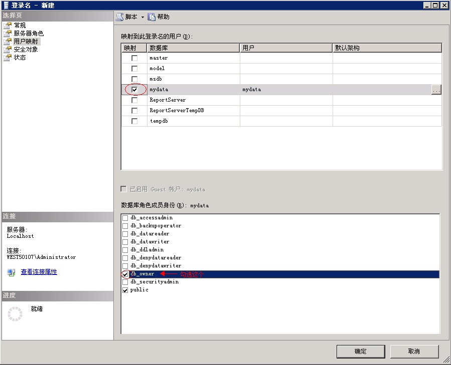 MSSQL2005備份還原圖文教程