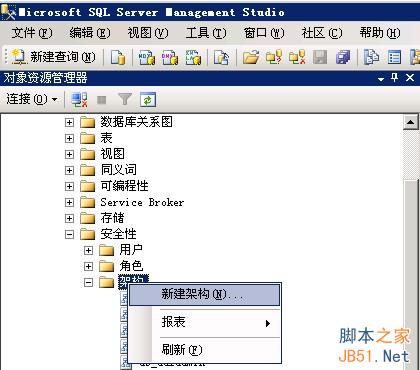 MSSQL2005備份還原圖文教程