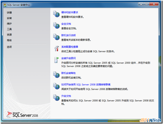 在Windows 7操作系統上的安裝Microsoft SQL Server 2008的過程教程