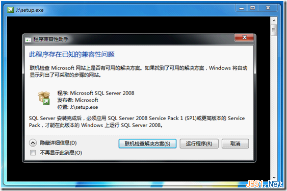 在Windows 7操作系統上的安裝Microsoft SQL Server 2008的過程教程