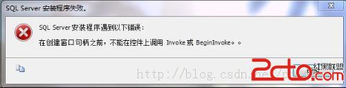SQLServer2008安裝程序失敗原因一   幫客之家