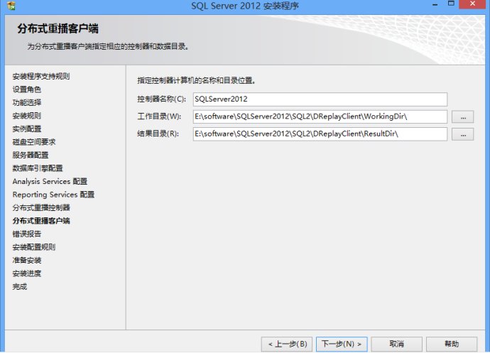 Microsoft SQL Server 2012 數據庫安裝圖解