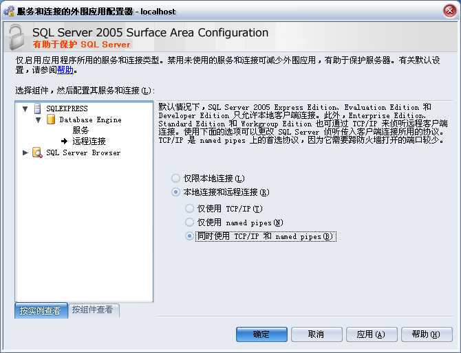 SQL Server 建立連接時出現與網絡相關的錯誤 幫客之家