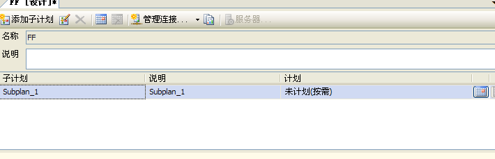 sql server2005設置自動備份全過程