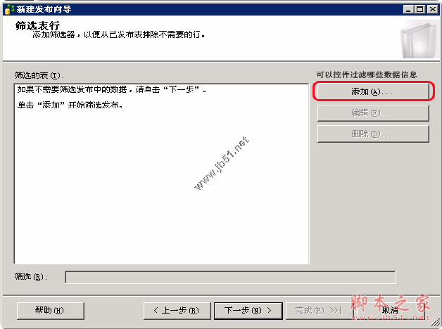 sqlserver_snap_4