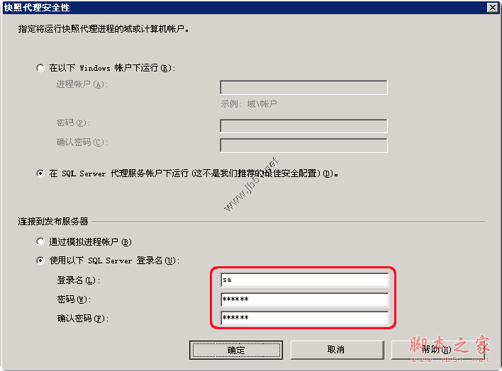 sqlserver_snap_8