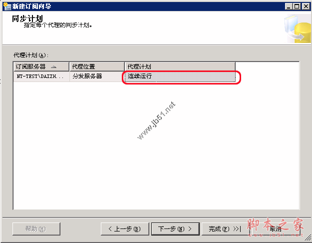 sqlserver_snap_19