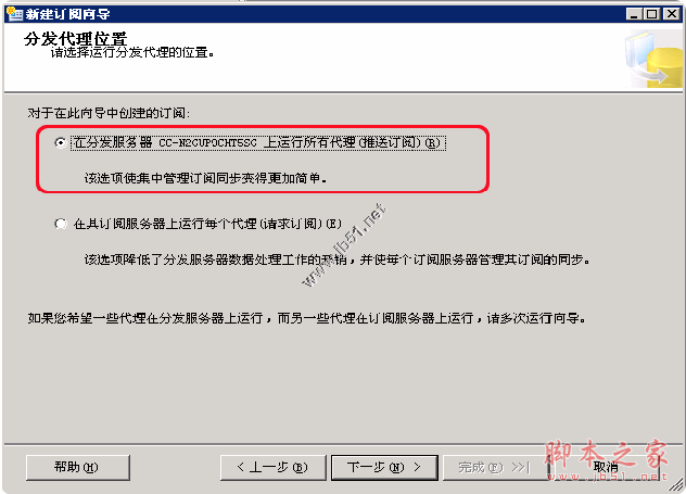 sqlserver_snap_11