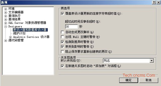 解決sql server 2008 不允許保存更改