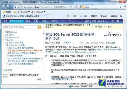 小個小時成功安裝SQL Server 2012圖解教程_