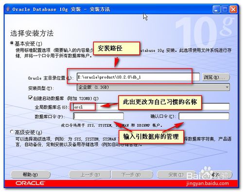 Oracle 10g安裝教程，超級詳細圖解教程