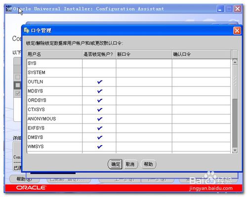 Oracle 10g安裝教程，超級詳細圖解教程