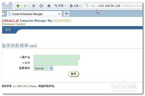 Oracle 10g安裝教程，超級詳細圖解教程