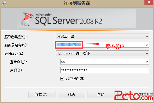 Sqlserver連接數據庫