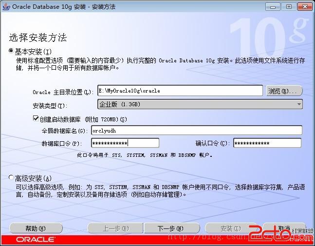 oracle10g安裝圖解    幫客之家