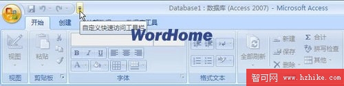 在Access2007快速訪問工具欄添加或刪除命令 三聯
