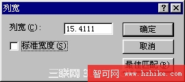 Access6.3顯示方格中的數據 三聯