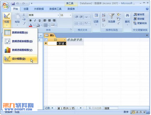 Access2007表的數據表 三聯