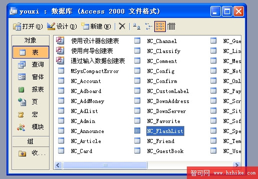 access 2003中批量修改字段實例 三聯